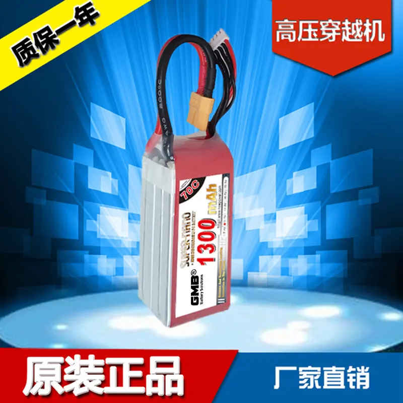 GMB FPV Drone lipo battery packs (2).png